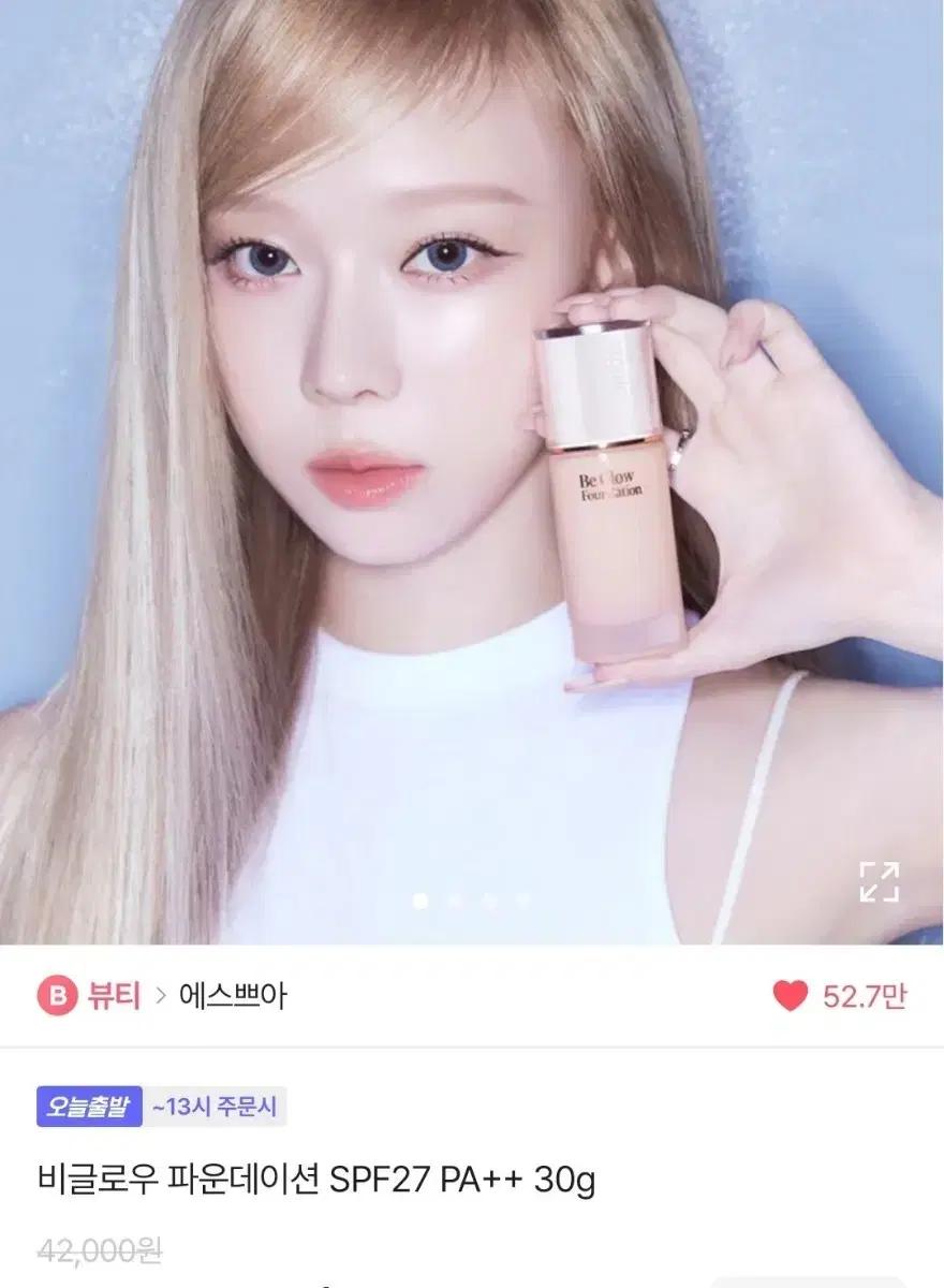 [새상품 ]에스쁘아 비글로우 웨딩피치 +브러쉬