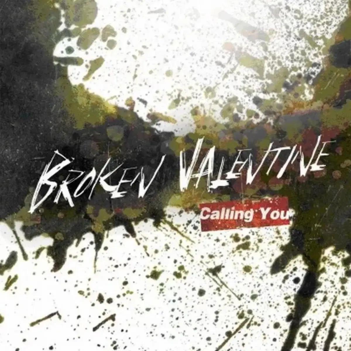 (CD) 브로큰 발렌타인 Calling You 앨범