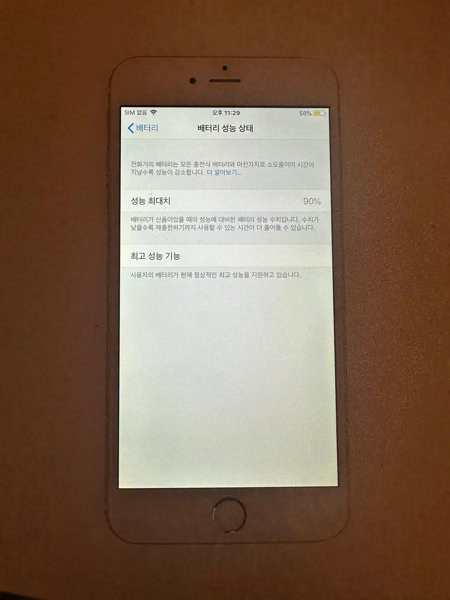 아이폰 6s+ 공기계 판매