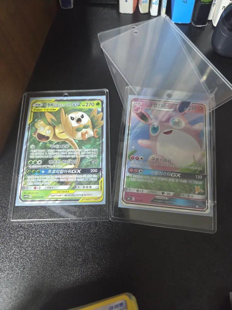 포켓몬 카드 나시 나몰빼미 TAG TEAM GX + 푸크린 GX