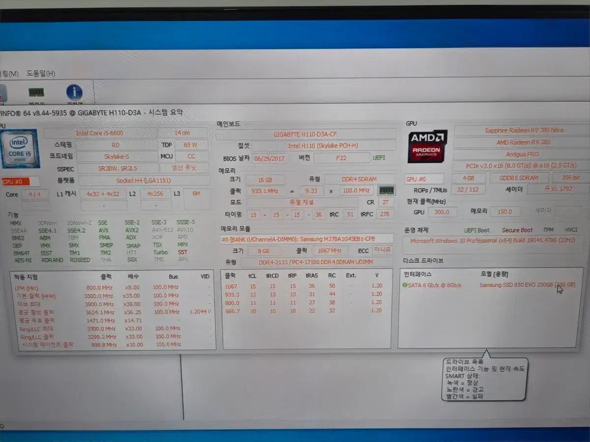 ddr4 8기가 2개, 삼성evo 250, 사파이어R9 380
