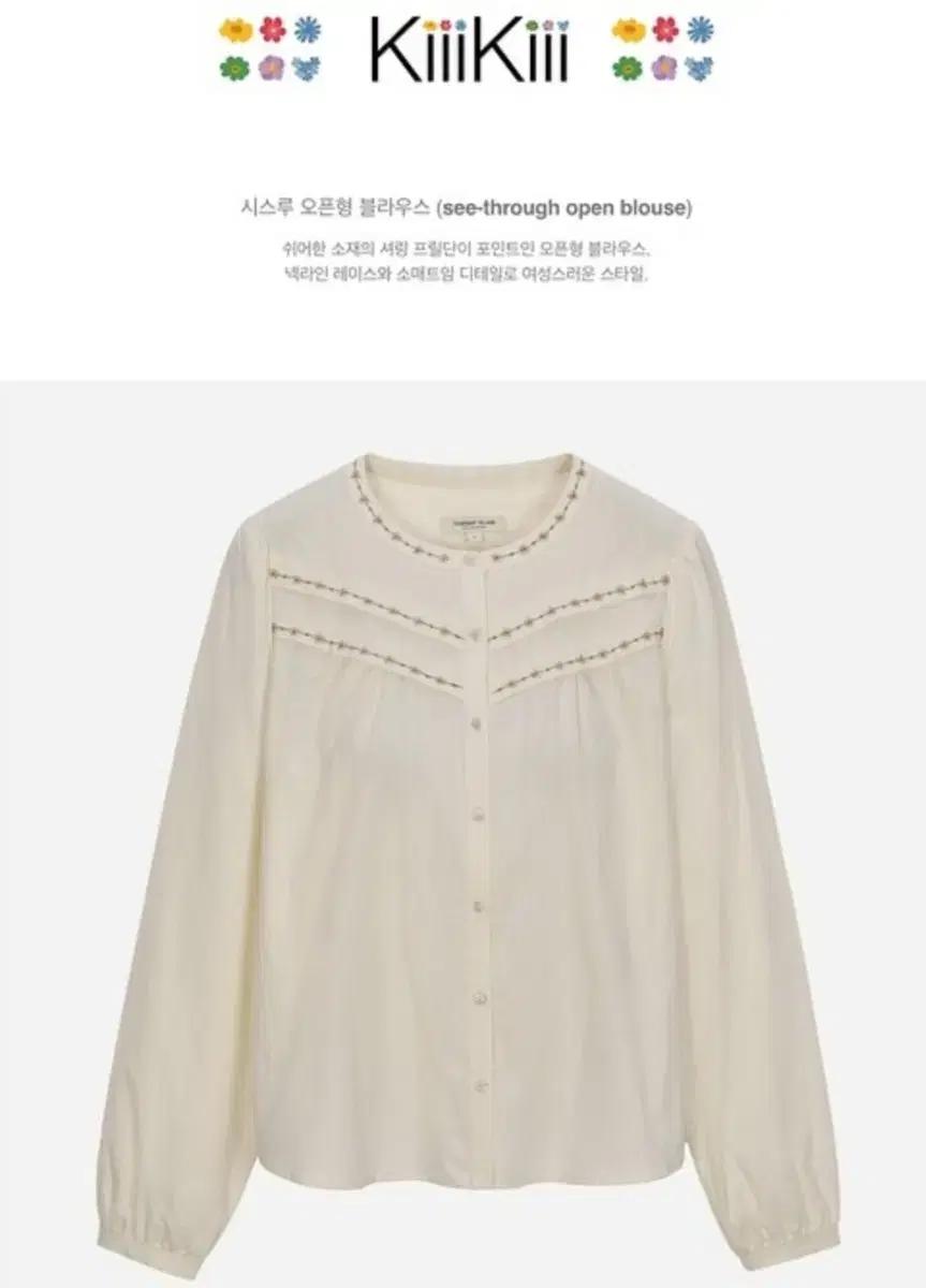 써스데이아일랜드 시스루 오픈 블라우스