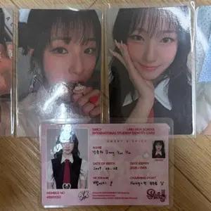 유니스 방윤하 스위시 앨범포카