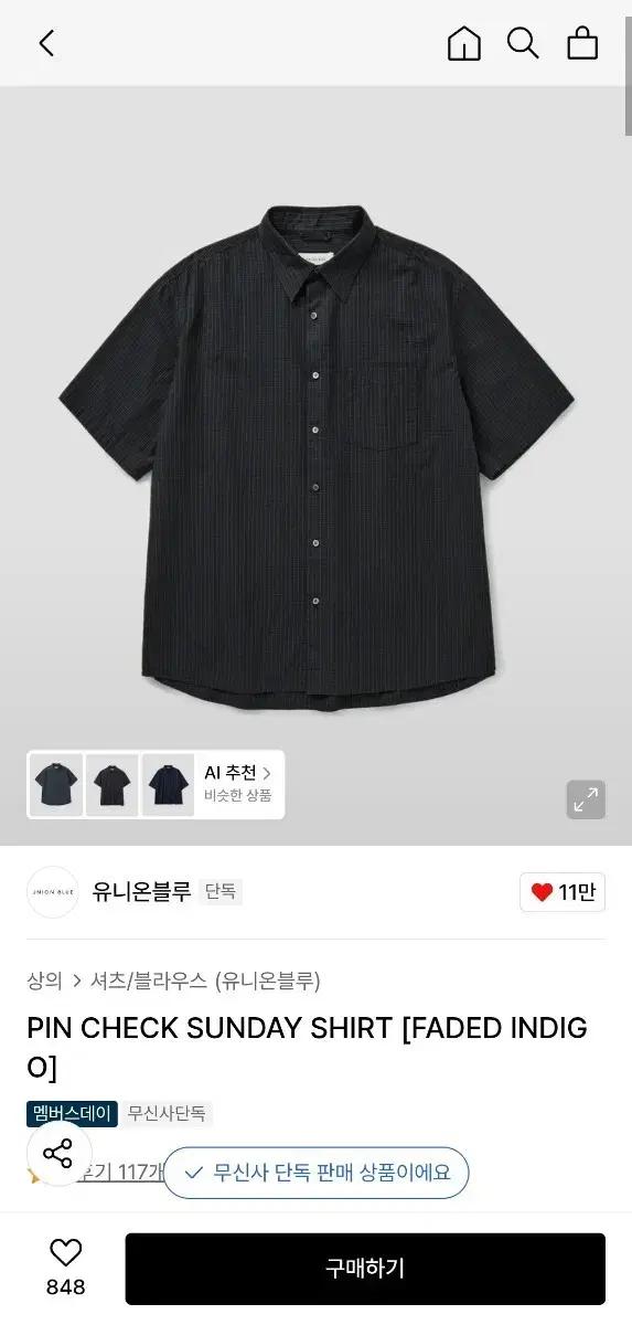 유니온블루 핀체크 선데이셔츠 페이디드인디고 m