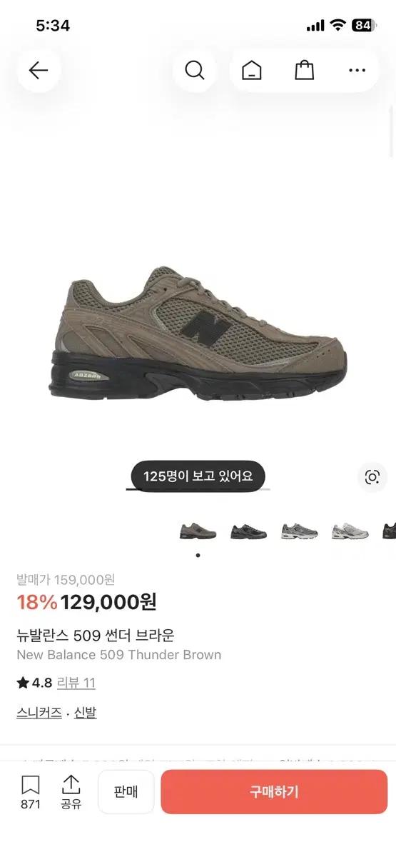 뉴발란스 509 썬더 브라운 스니커즈 자운드맛 265(260)