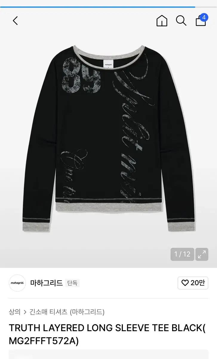 마하그리드 레이어드 롱슬리브 블랙