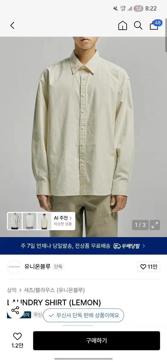 유니온블루 린넨 셔츠 레몬색 m