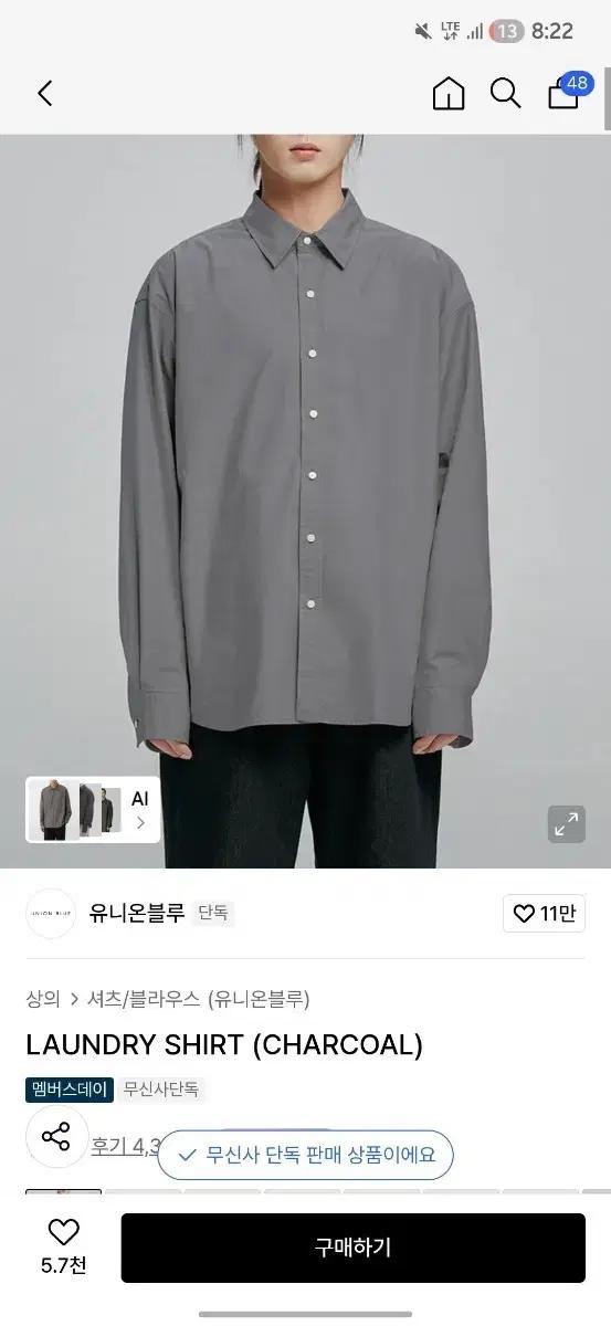 유니온블루 셔츠 차콜 런드리 셔츠 m