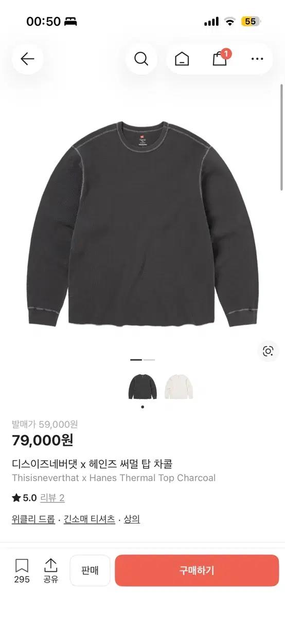 디스이즈네버댓 x 헤인즈 써멀 긴팔 티셔츠 차콜 XL