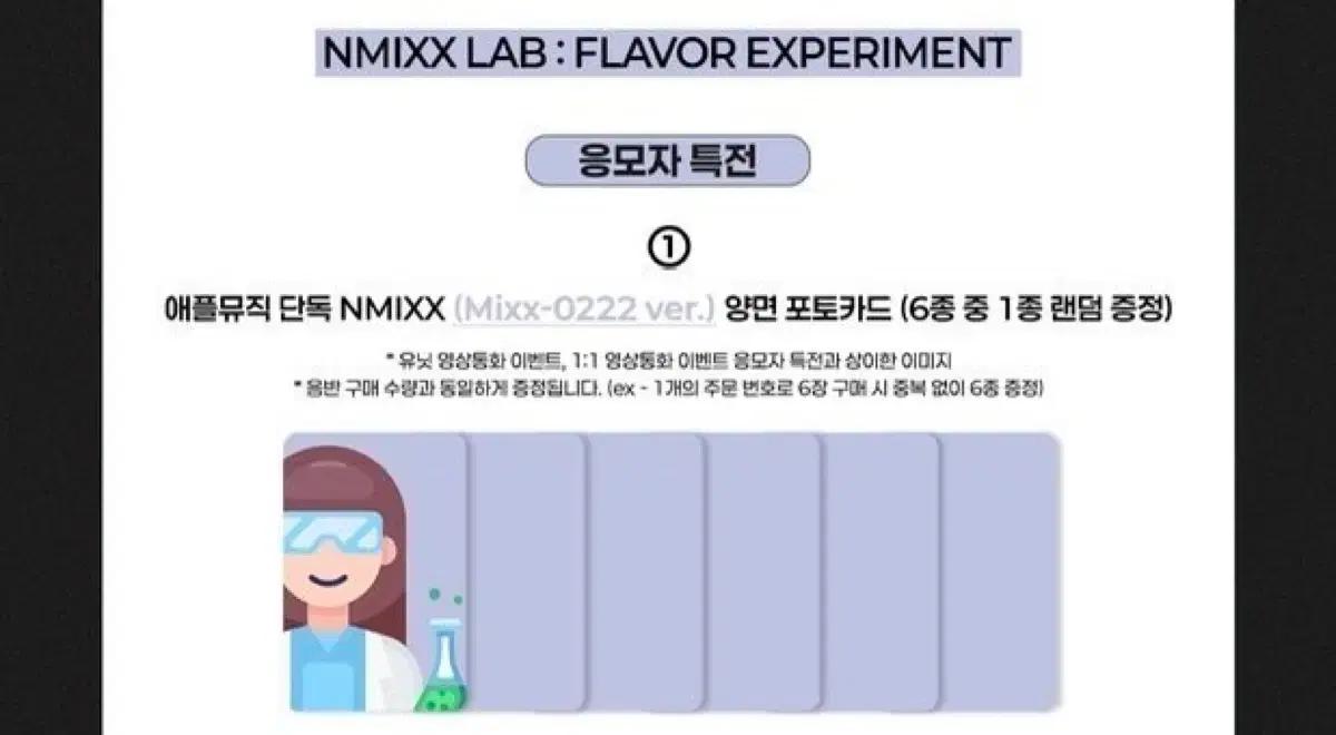 엔믹스 믹스랩 포카 도슨트 포카 판매