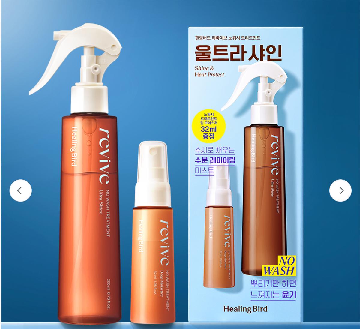 (1번 사용) 힐링버드 리바이브 노워시 트리트먼트 딥 모이스처