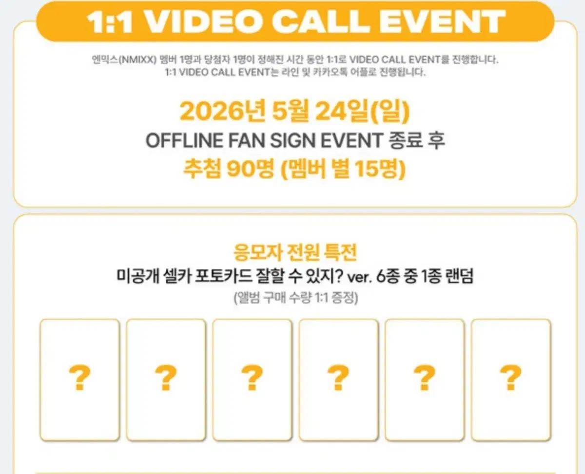 엔믹스 nmixx 사운드웨이브 1대1영통 잘할 수 있지?ver 0524