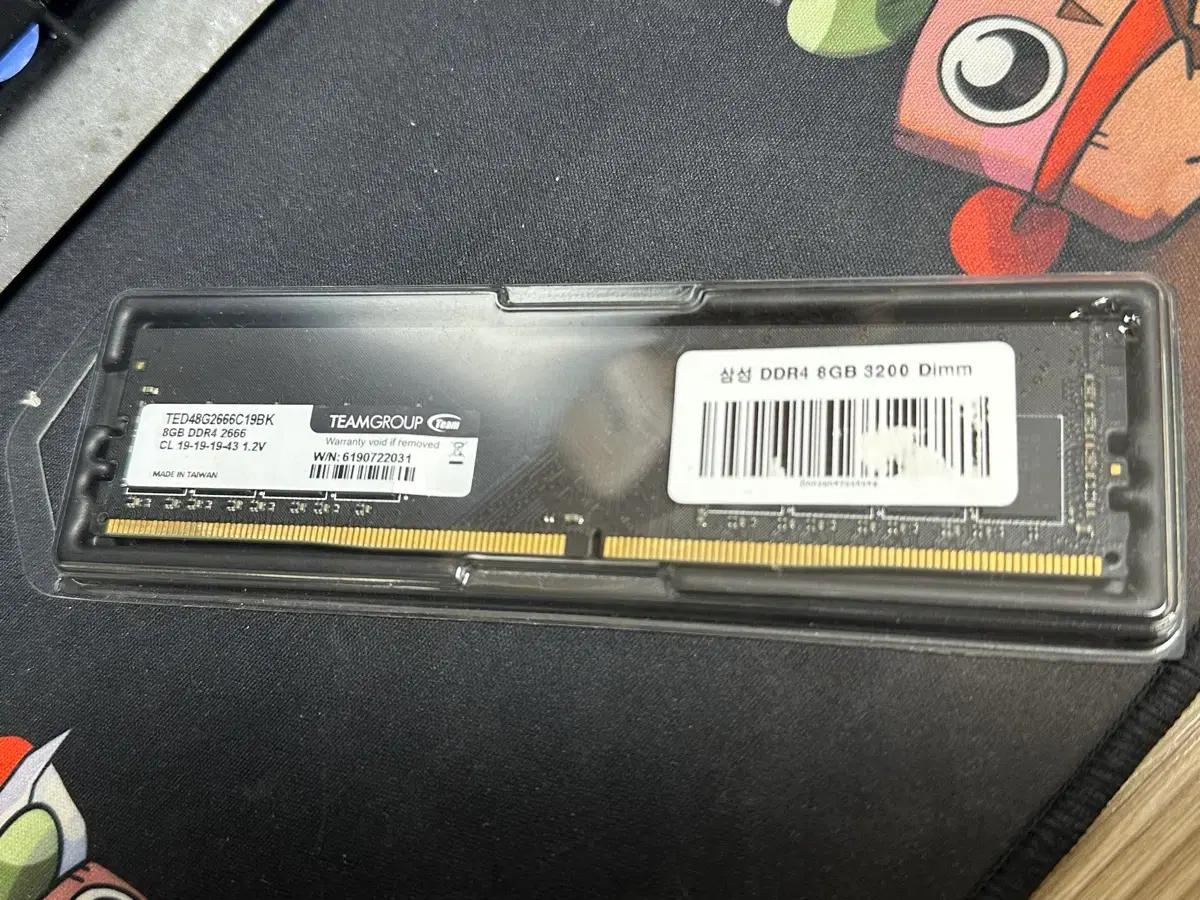 팀 그룹 ddr4 8GB 램