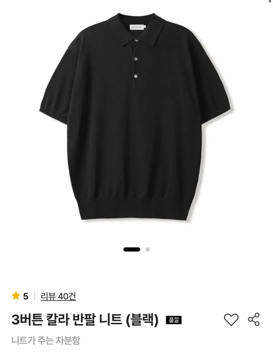 스테디에브리웨어 3버튼 카라 니트 2