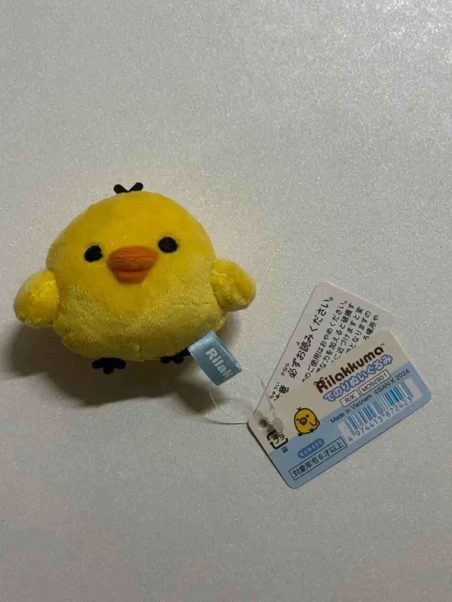 리락쿠마 키이로이토리  멋진집 테노리 인형 누이