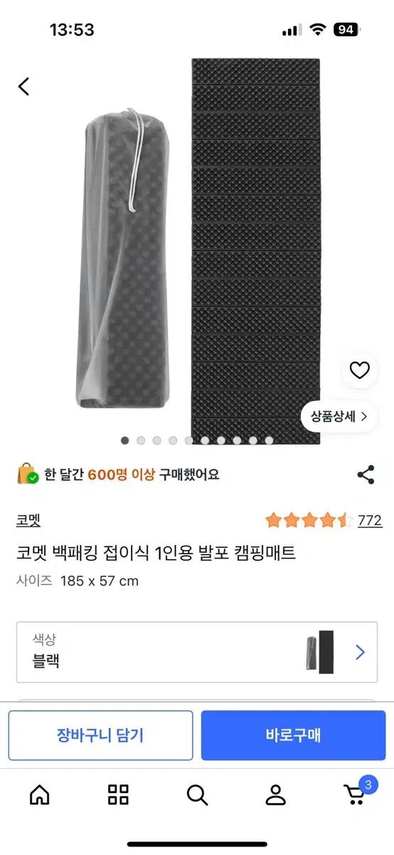 캠핑 백패킹 경량 매트