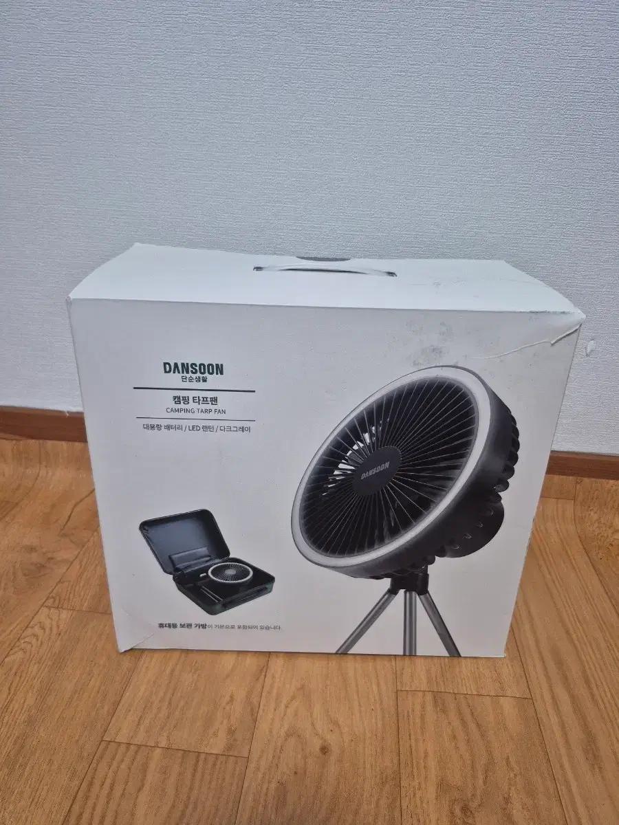 단순생활 캠핑 타프팬 (새상품)