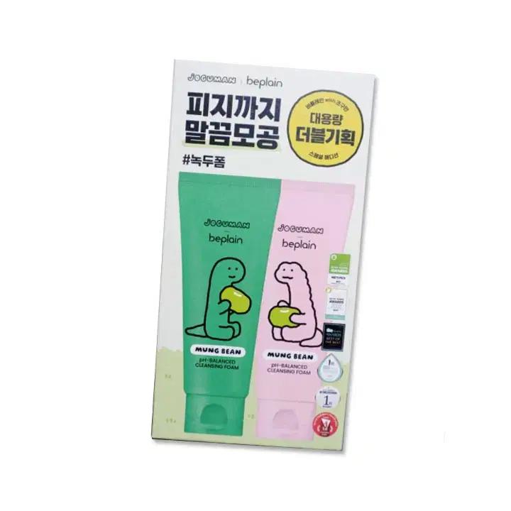 비플레인 녹두 약산성 폼클렌징 조구만에디션 대용량 더블 160ml X2