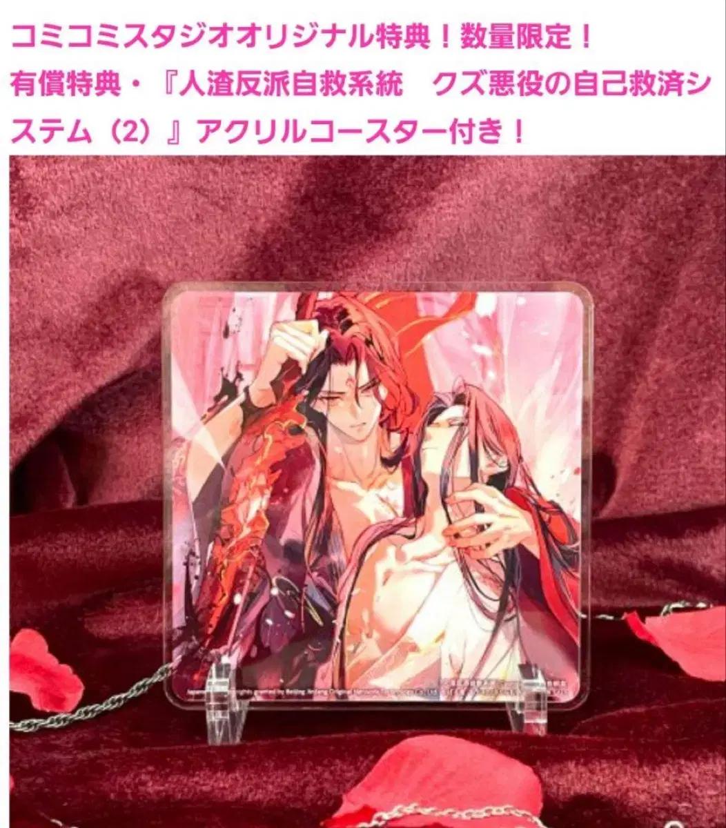 인사반파자구계통 아크릴 코스터
