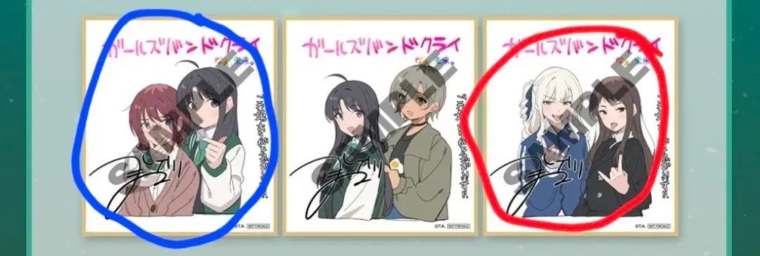 교환) 걸즈 밴드 크라이 색지
