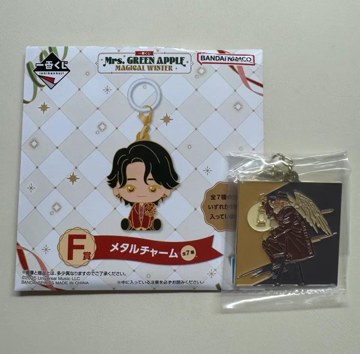 미세스 그린애플 쿠지 메탈 키링 F상