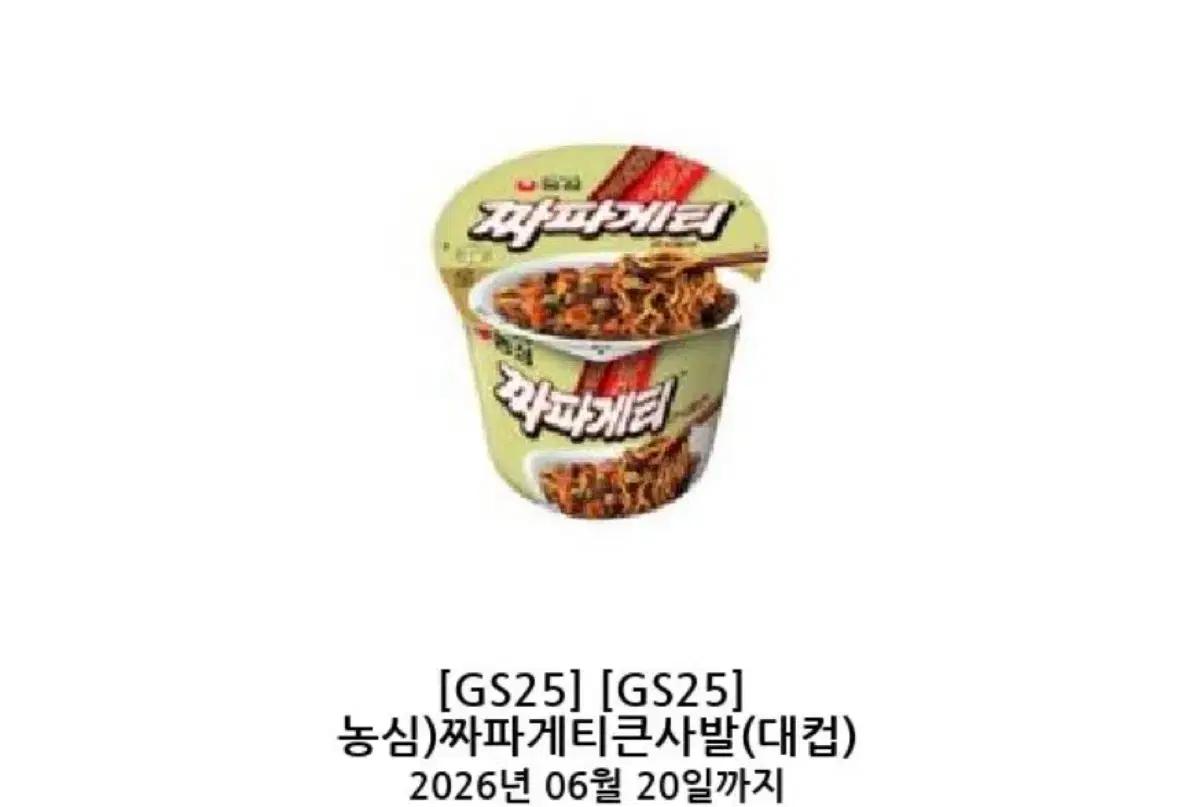 GS25편의점