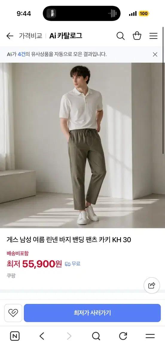 Guess 남자 여름 밴딩 린넨바지 카키 xl