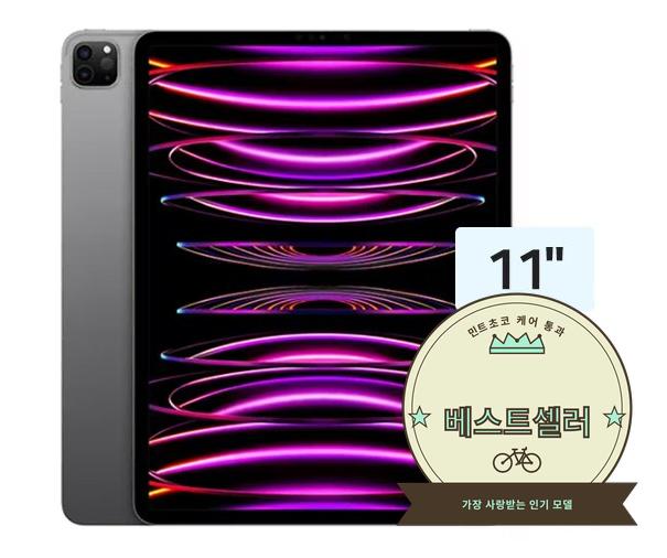 아이패드 프로11 M2 128G 애플펜슬2세대 풀구성