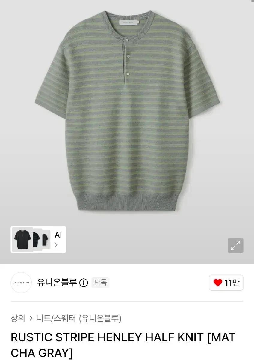 유니온블루 헨리넥 반팔니트 새상품 XL
