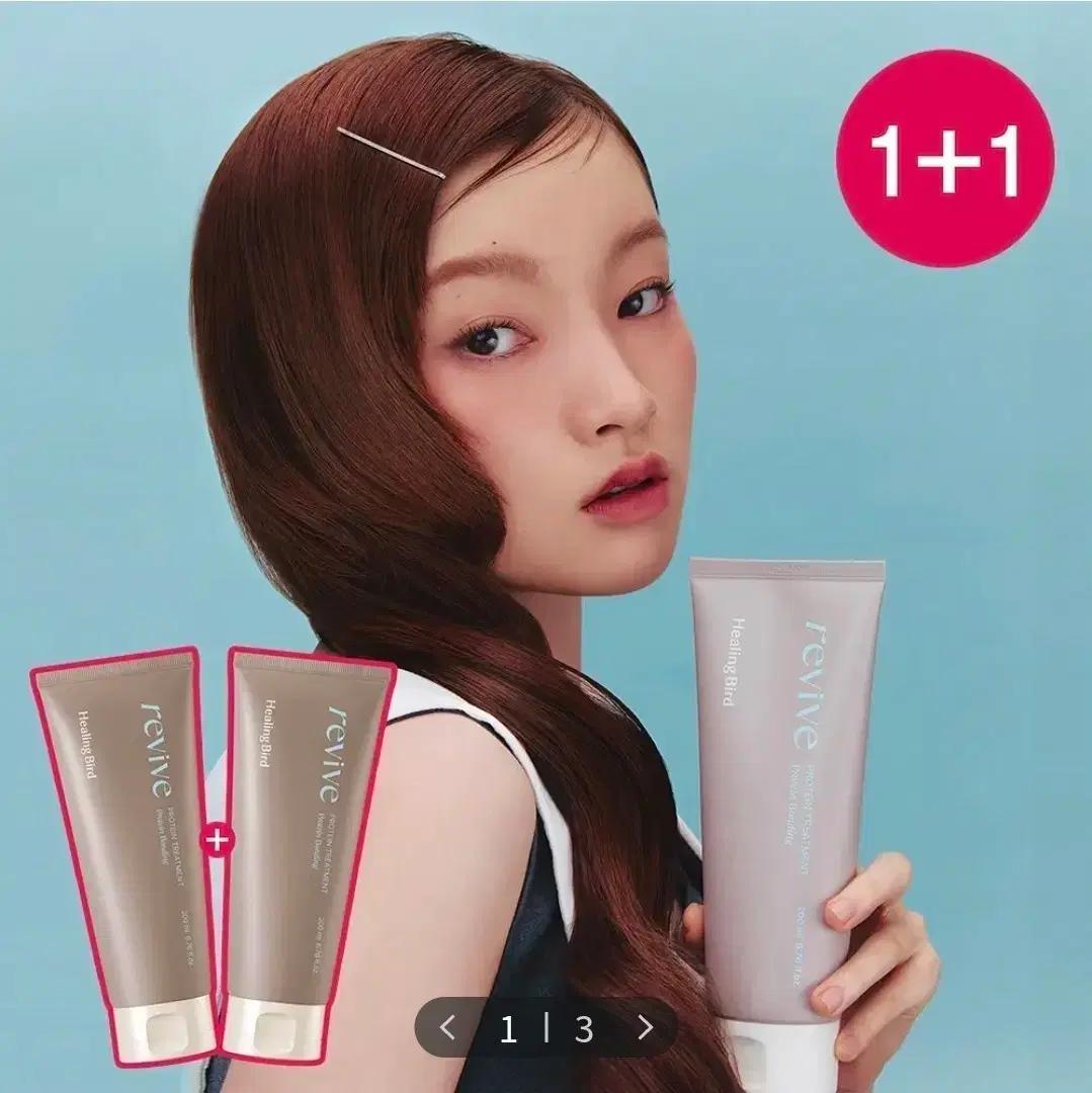 [새상품]힐링버드 리바이브 단백질 트리트먼트 200ml 더블기획