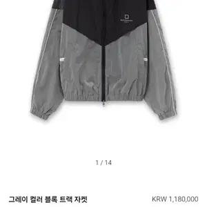 우영미 그레이 컬러 블록 트랙 자켓 나일론 바람막이 50