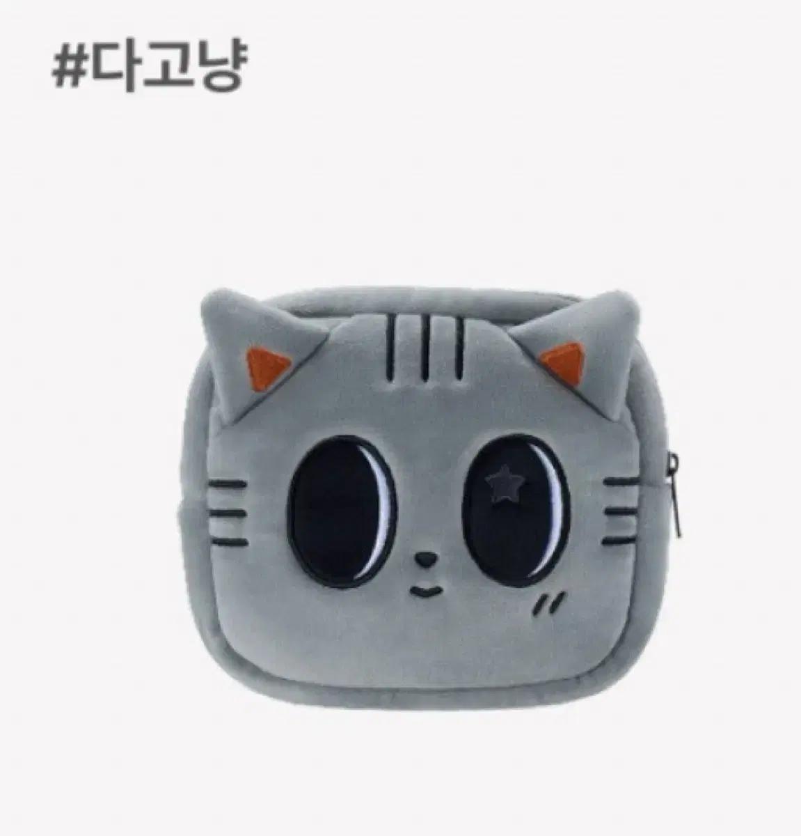 Txt 투바투 뿔바투 다고냥 페이스 파우치 위찌 whizzy