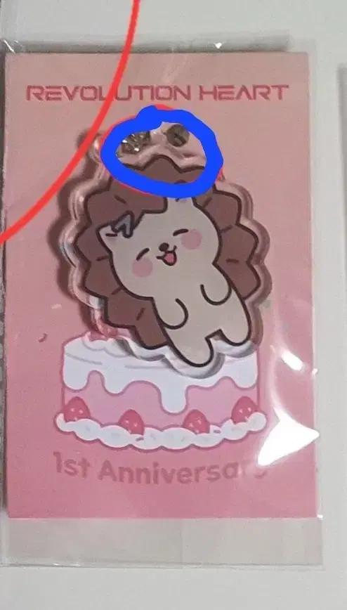 리레볼루션 리레 레볼루션하트 레하 1주년 키링 오뉴