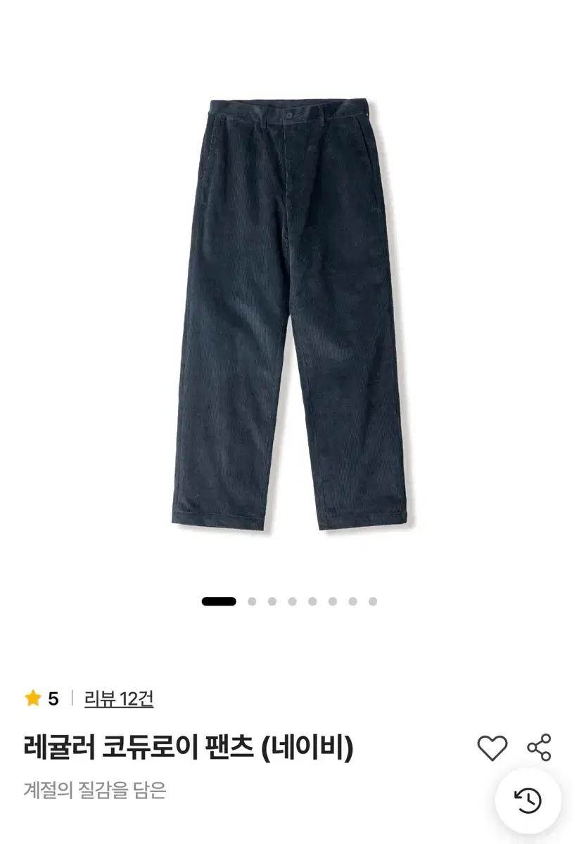 [2]스테디 에브리웨어 레귤러 코듀로이 팬츠 네이비