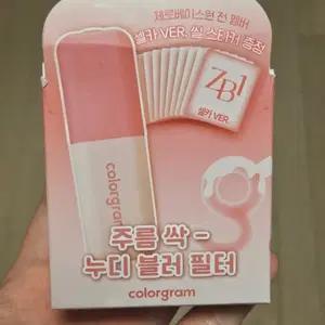 컬러그램 제베원 18 베리몰리 누디 블러 틴트 ZB1 띠부씰