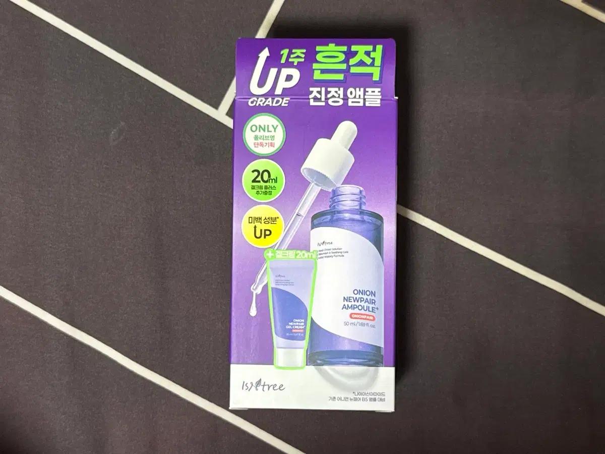 이즈앤트리 어니언 뉴페어 앰플 플러스 50ml + 겔크림 세트 화장품