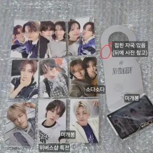 투어스 NO TRAGEDY 소다소다 포카 앨범 일괄 판매