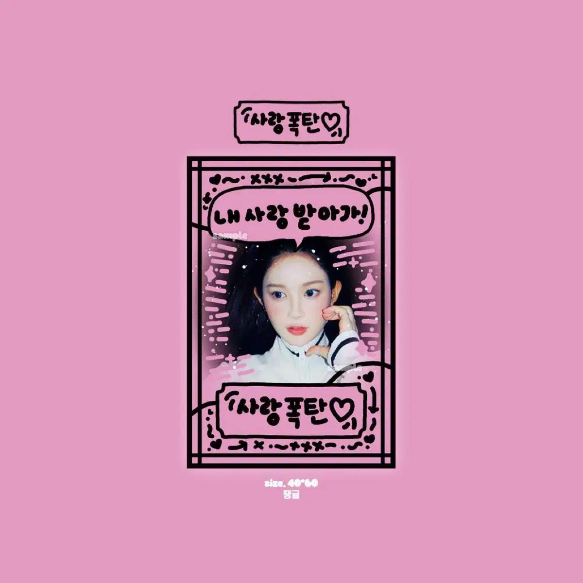 하투하 에이나 사랑부적 스티커 판매
