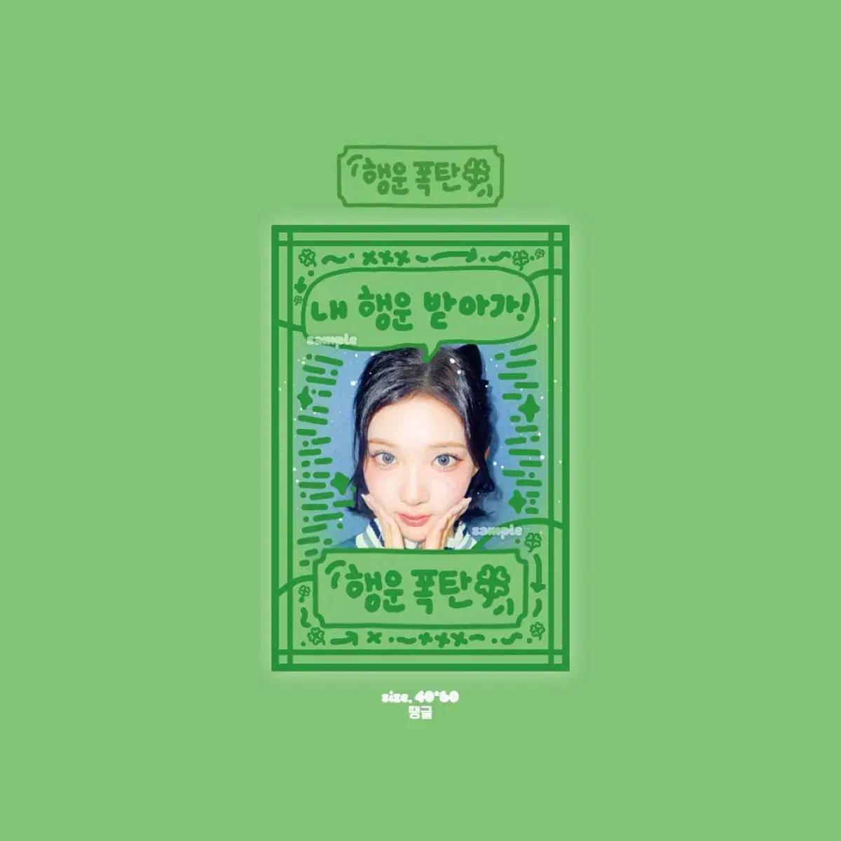 하투하 지우 행운부적 스티커 판매