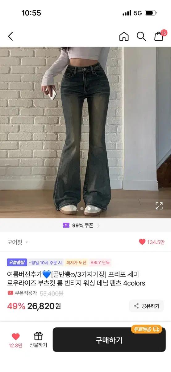 세미 로우 라이즈 골반뽕 빈티지 워싱 부츠컷 청바지