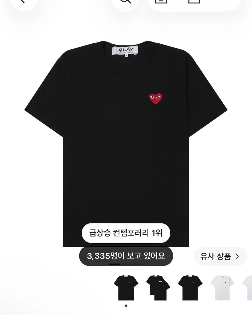꼼데가르송 반팔 s