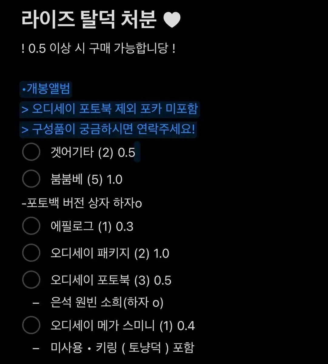 라이즈 탈덕 처분 양도 쇼타로은석성찬원빈소희앤톤