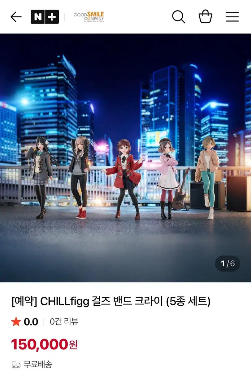 걸즈밴드크라이 걸밴크 걸크라 CHILLfigg 토모 루파 피규어 굿즈