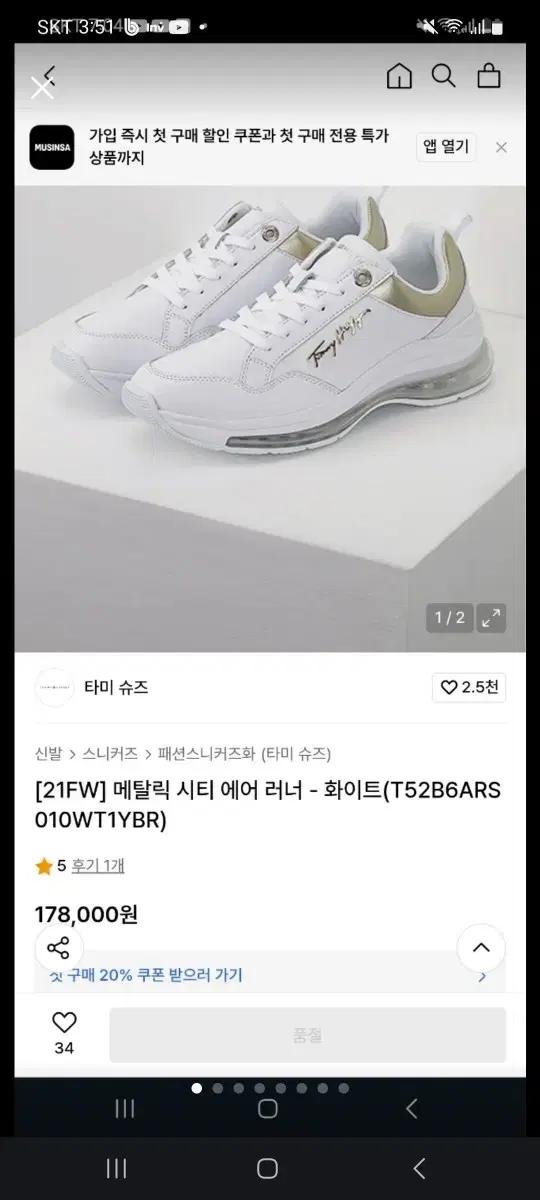 TOMMY HILFIGER City Air 흰색 스니커즈 240