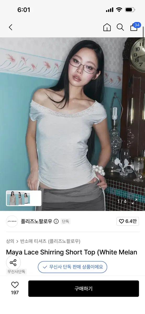 플리즈노팔로우 마야 레이스 셔링 탑