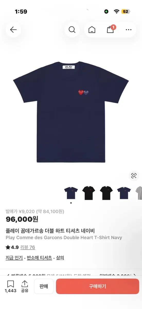 꼼데가르송 반팔