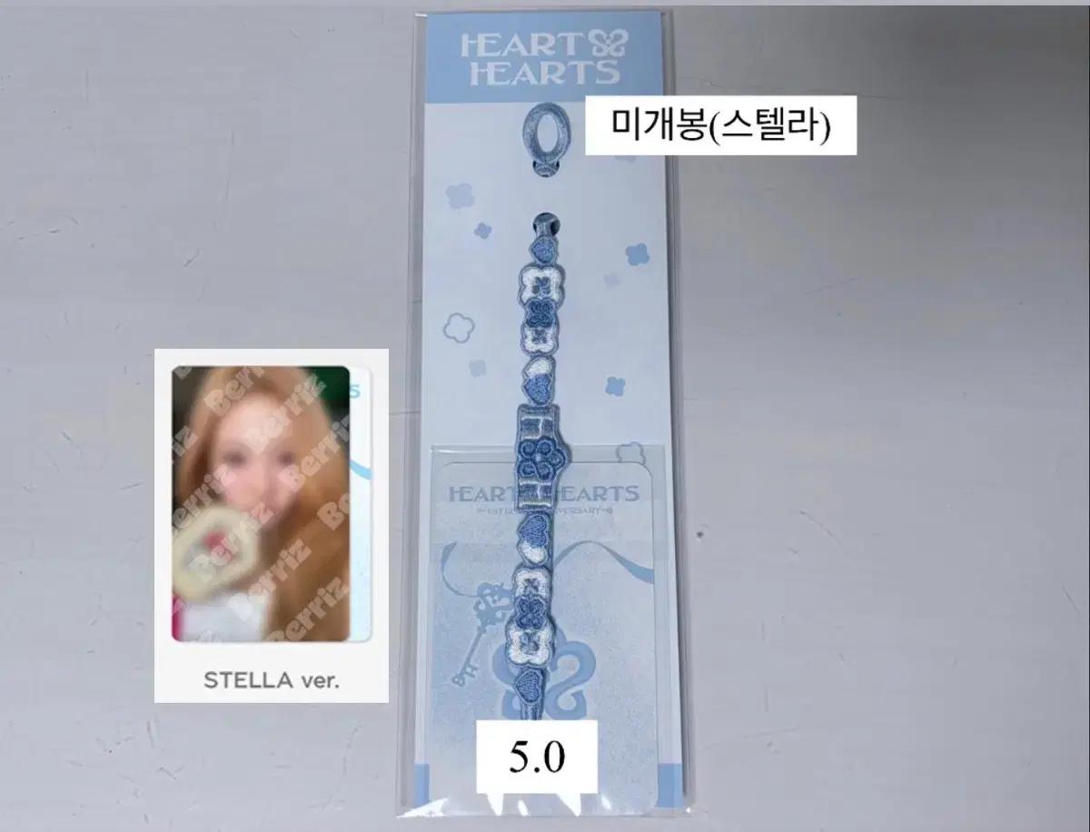 하츠투하츠 하투하 2주년 팔찌 스텔라 미개봉 양도 판매