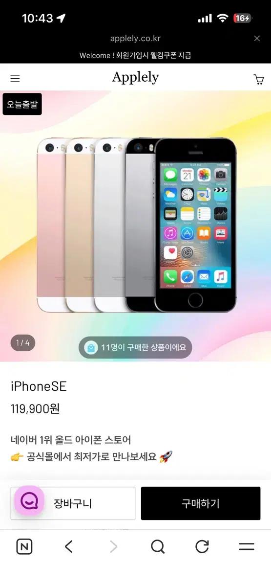 아이폰 공기계 삽니다ㅡㅜ