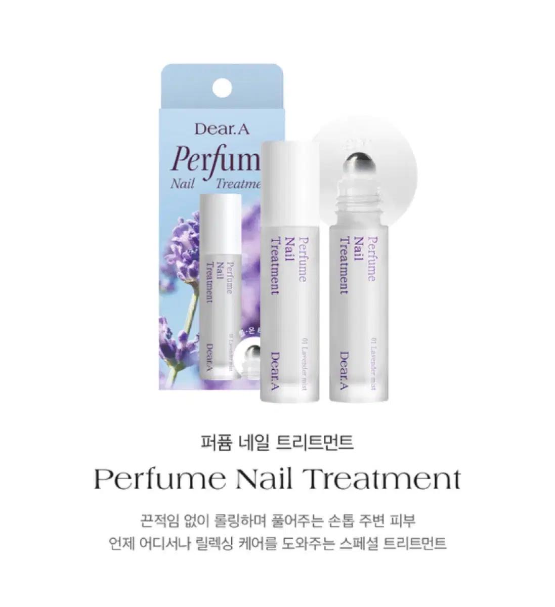 디어에이 퍼퓸 네일 트리트먼트 10g