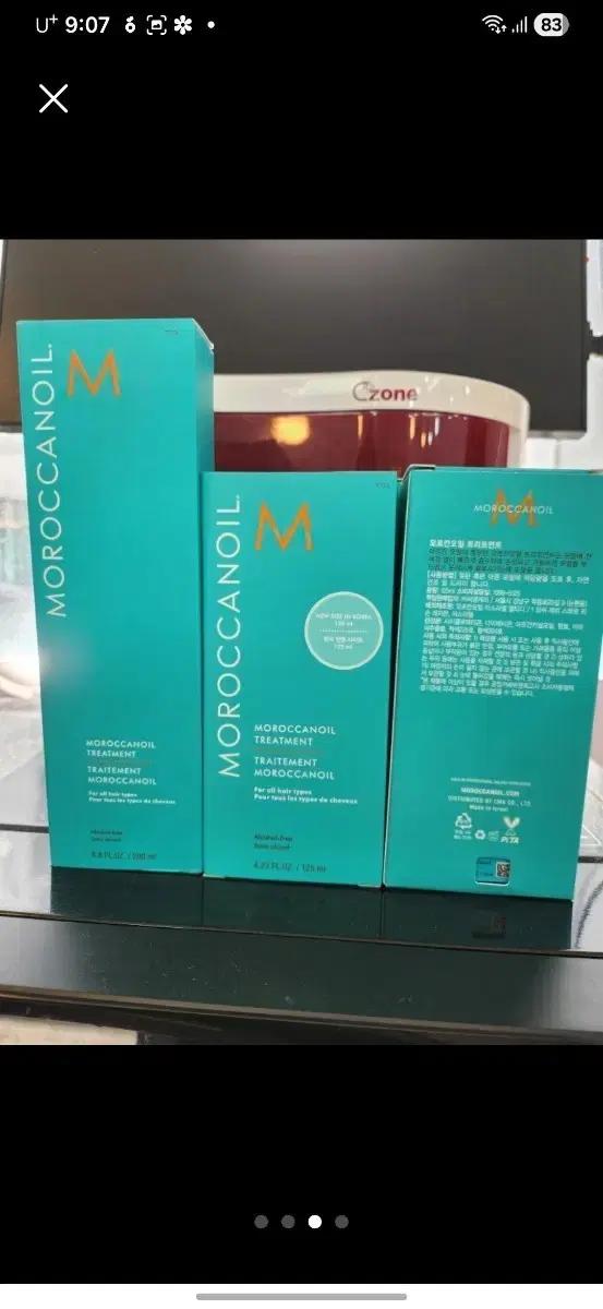 모로칸오일 트리트먼트 125ml 2개+사은품